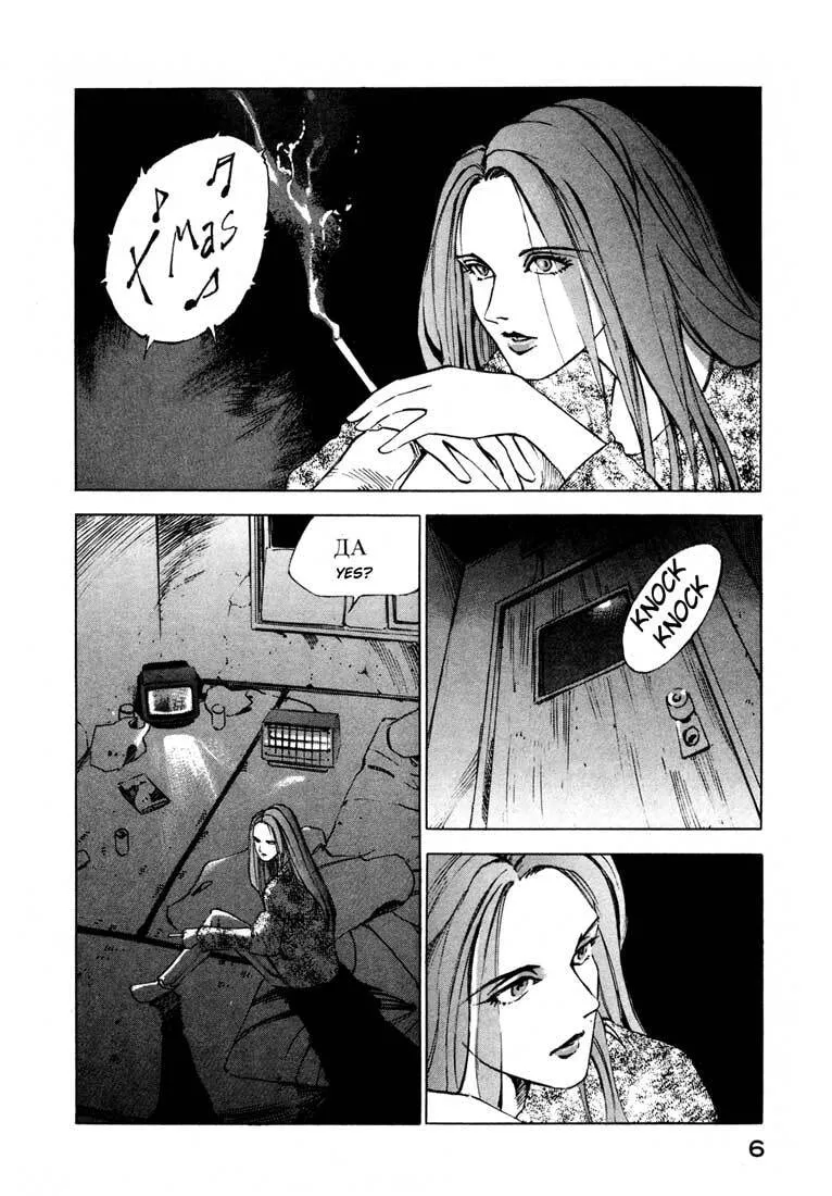 Jiraishin: The Lost File Chapter 13.1 page 6 - 