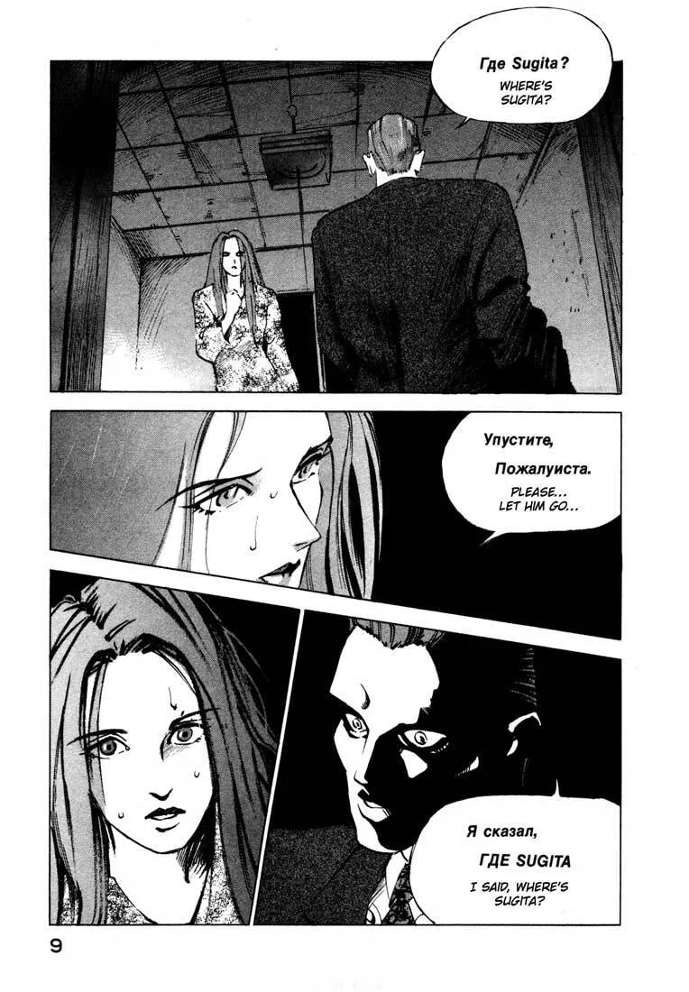 Jiraishin: The Lost File Chapter 13.1 page 9 - 
