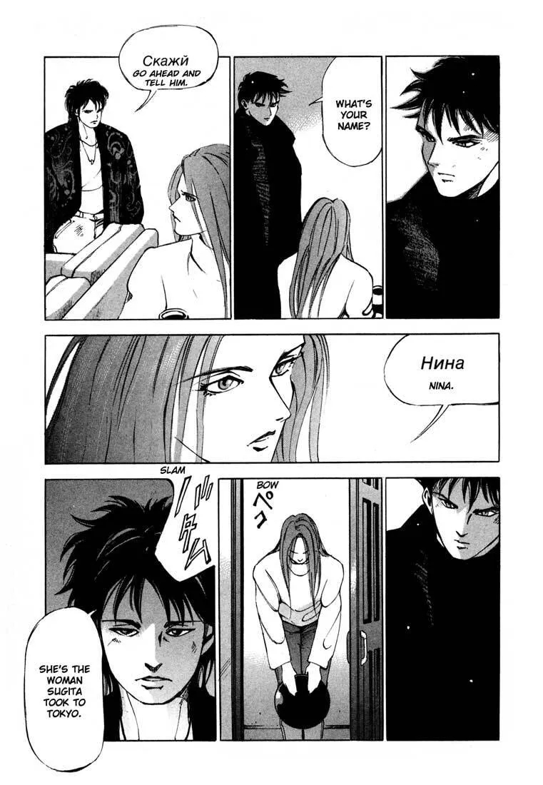 Jiraishin: The Lost File Chapter 13.2 page 42 - 