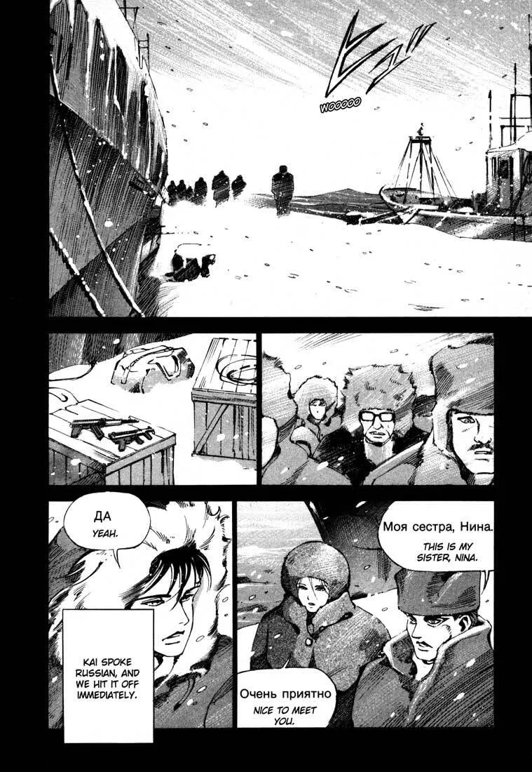Jiraishin: The Lost File Chapter 13.3 page 20 - 