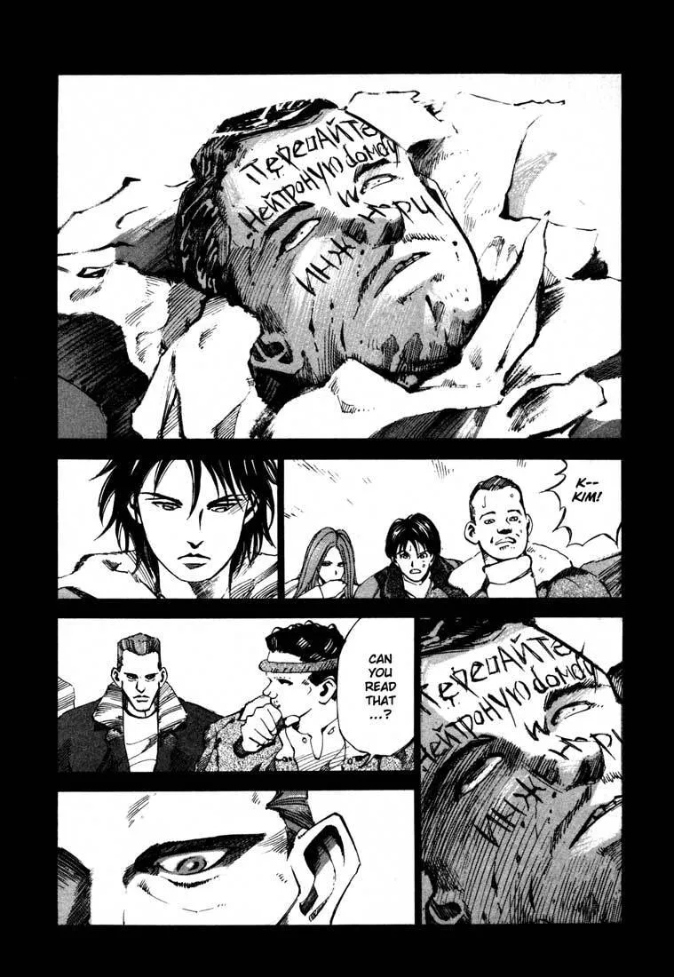 Jiraishin: The Lost File Chapter 13.3 page 24 - 
