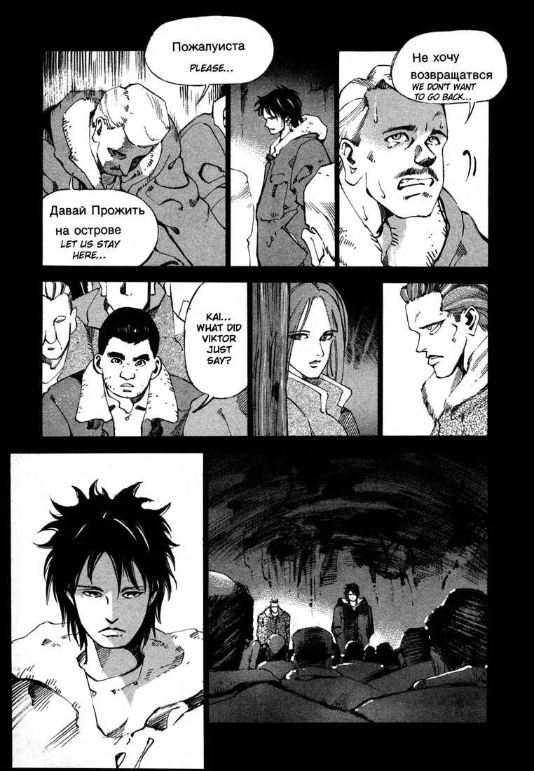 Jiraishin: The Lost File Chapter 13.3 page 29 - 