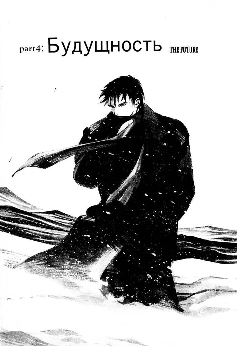 Jiraishin: The Lost File Chapter 13.4 page 1 - 