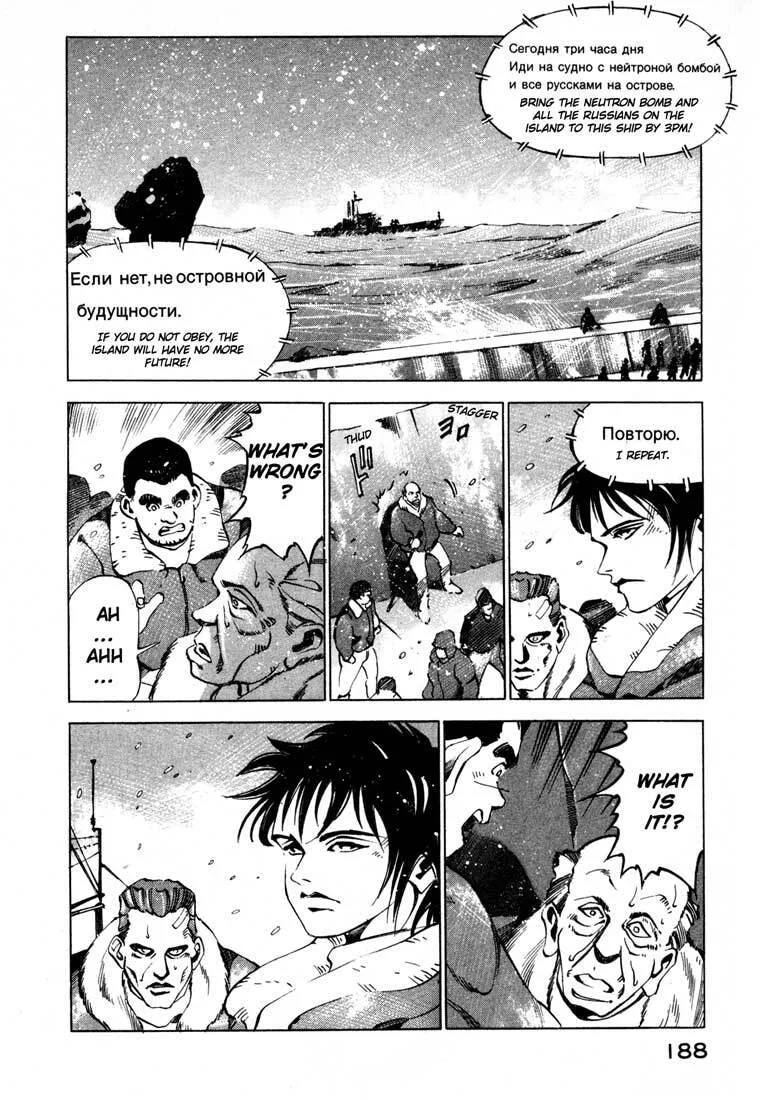 Jiraishin: The Lost File Chapter 13.4 page 36 - 