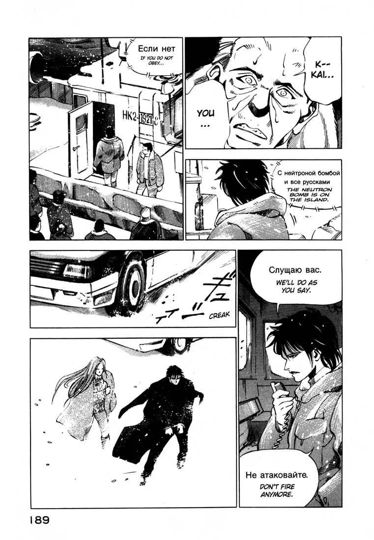 Jiraishin: The Lost File Chapter 13.4 page 37 - 