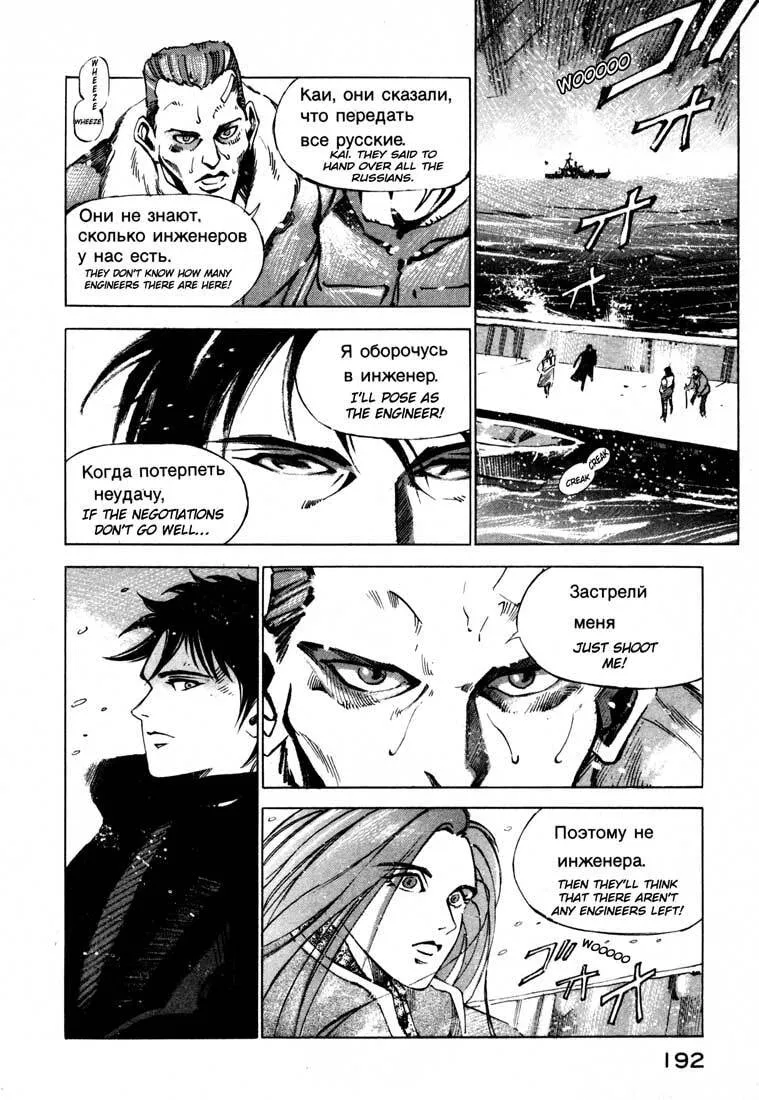 Jiraishin: The Lost File Chapter 13.4 page 40 - 
