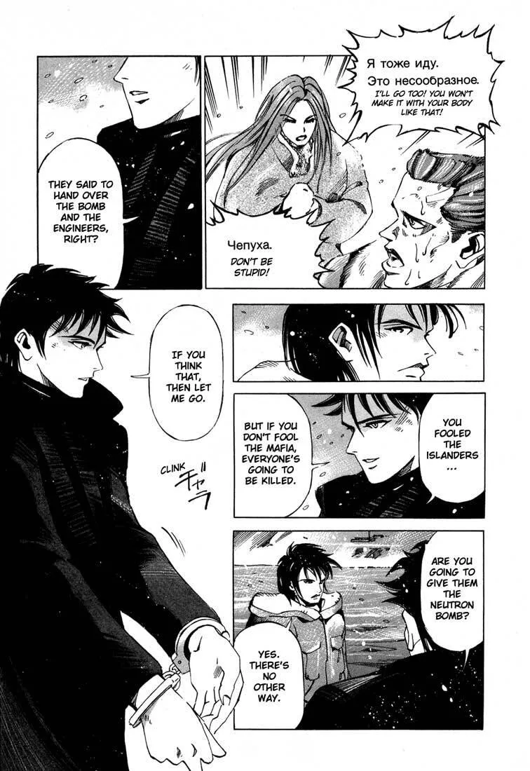 Jiraishin: The Lost File Chapter 13.4 page 41 - 
