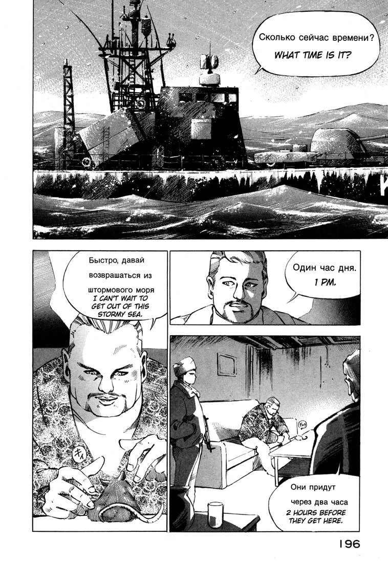 Jiraishin: The Lost File Chapter 13.5 page 2 - 