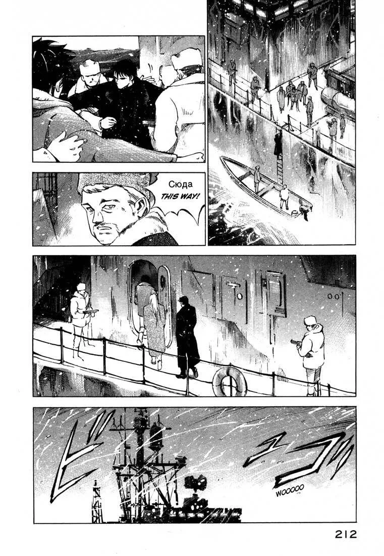 Jiraishin: The Lost File Chapter 13.5 page 17 - 