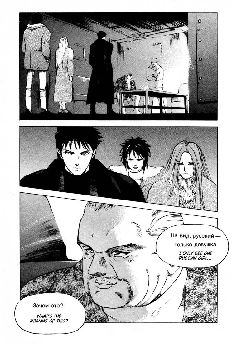 Jiraishin: The Lost File Chapter 13.5 page 18 - 