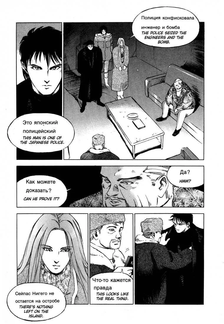 Jiraishin: The Lost File Chapter 13.5 page 20 - 