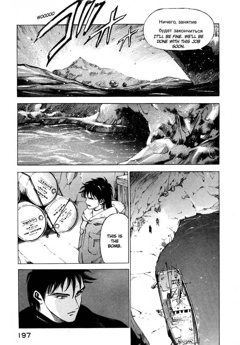Jiraishin: The Lost File Chapter 13.5 page 3 - 