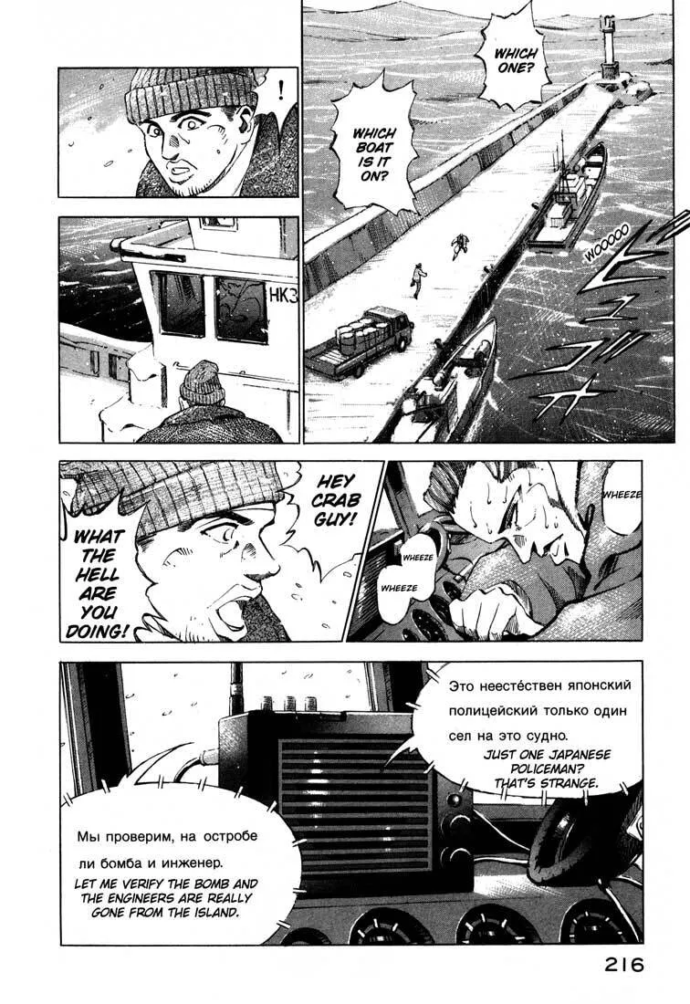 Jiraishin: The Lost File Chapter 13.5 page 21 - 