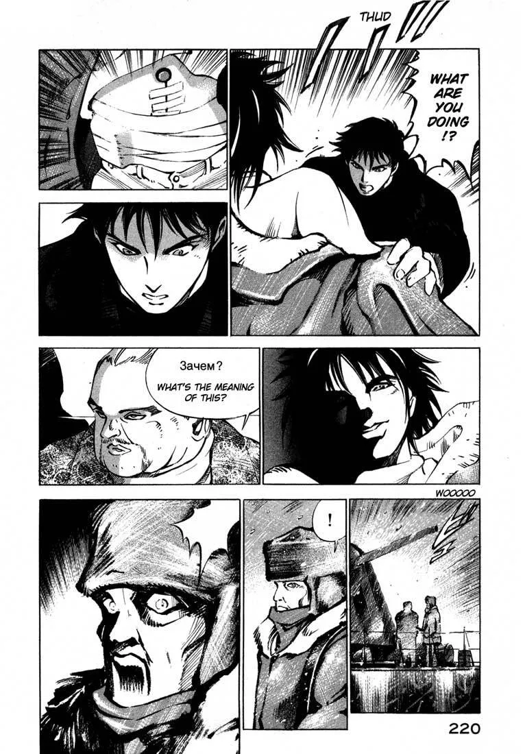 Jiraishin: The Lost File Chapter 13.5 page 25 - 