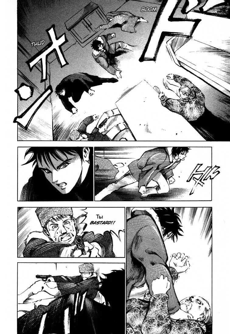 Jiraishin: The Lost File Chapter 13.5 page 29 - 