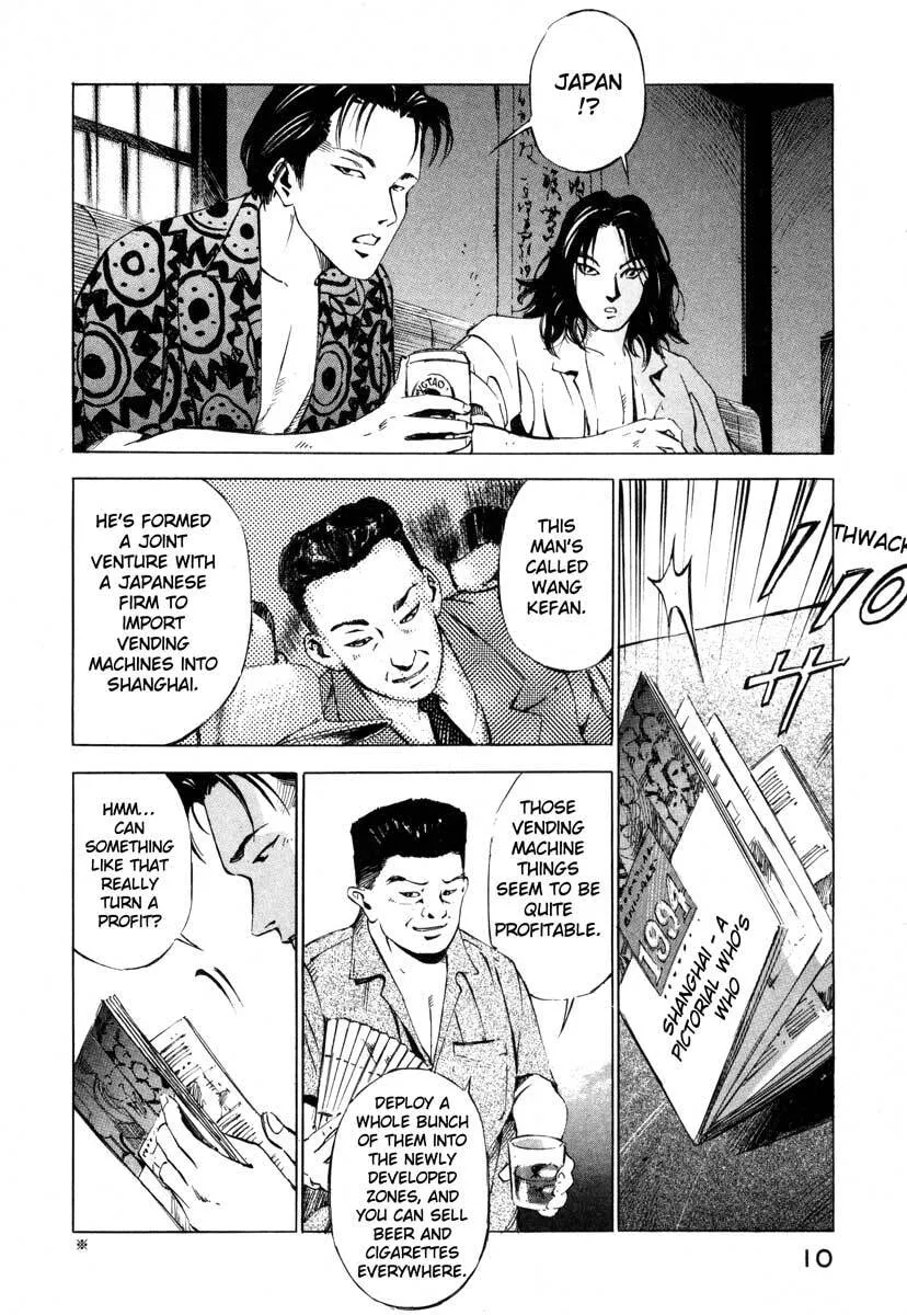 Jiraishin: The Lost File Chapter 16.1 page 11 - 