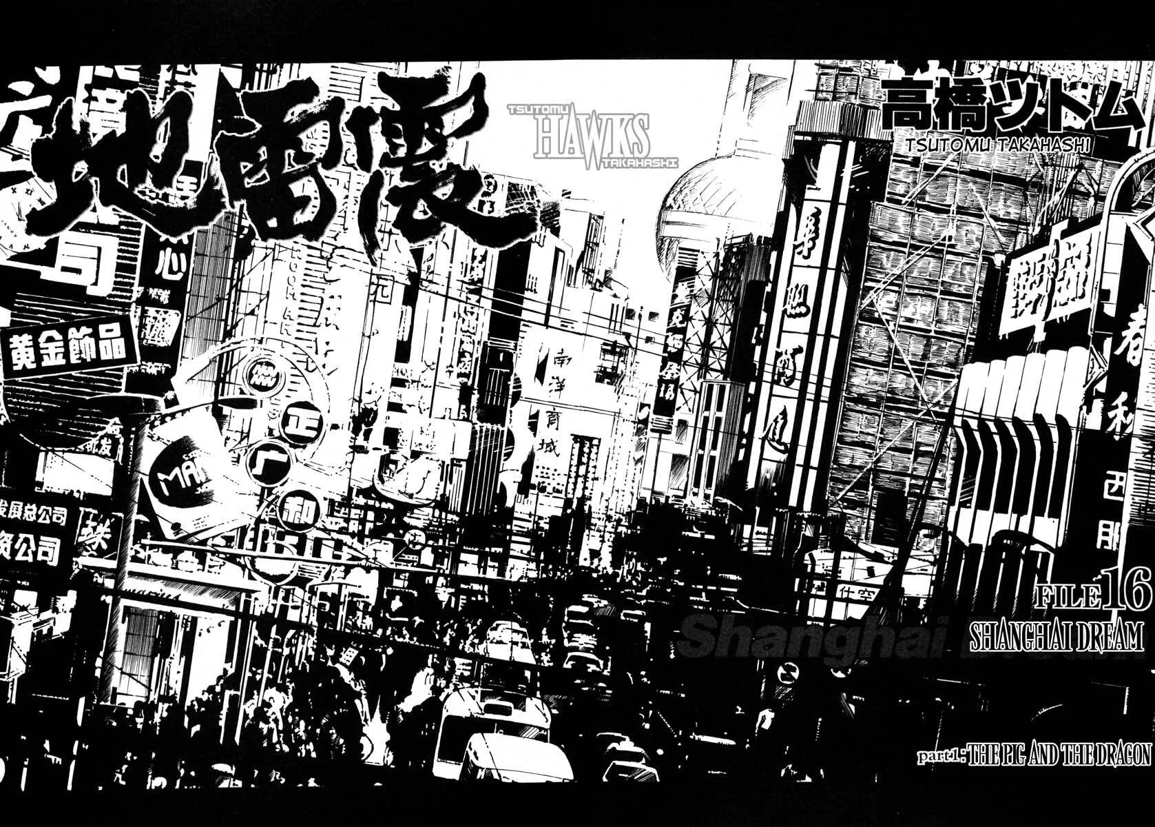 Jiraishin: The Lost File Chapter 16.1 page 17 - 