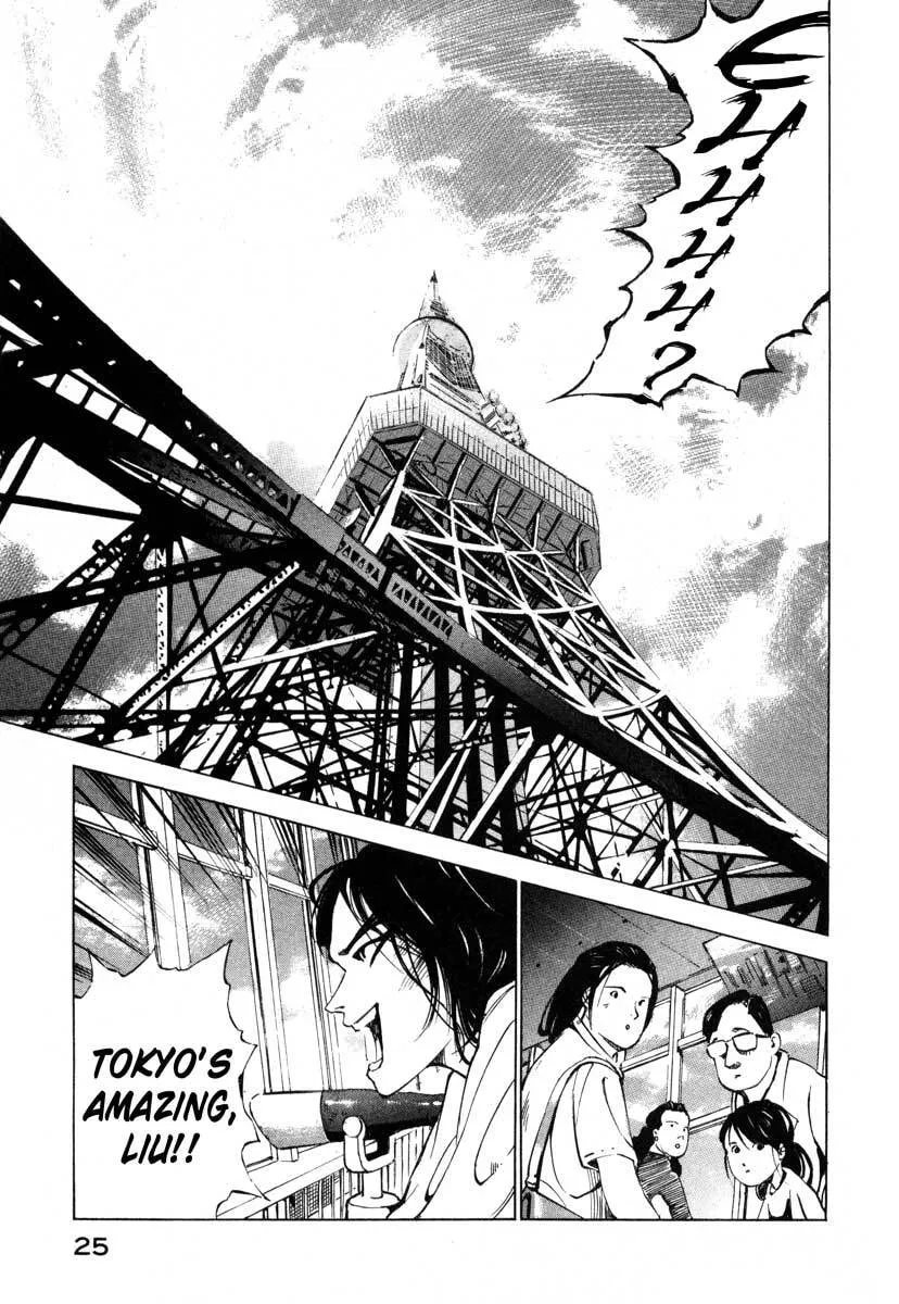 Jiraishin: The Lost File Chapter 16.1 page 25 - 