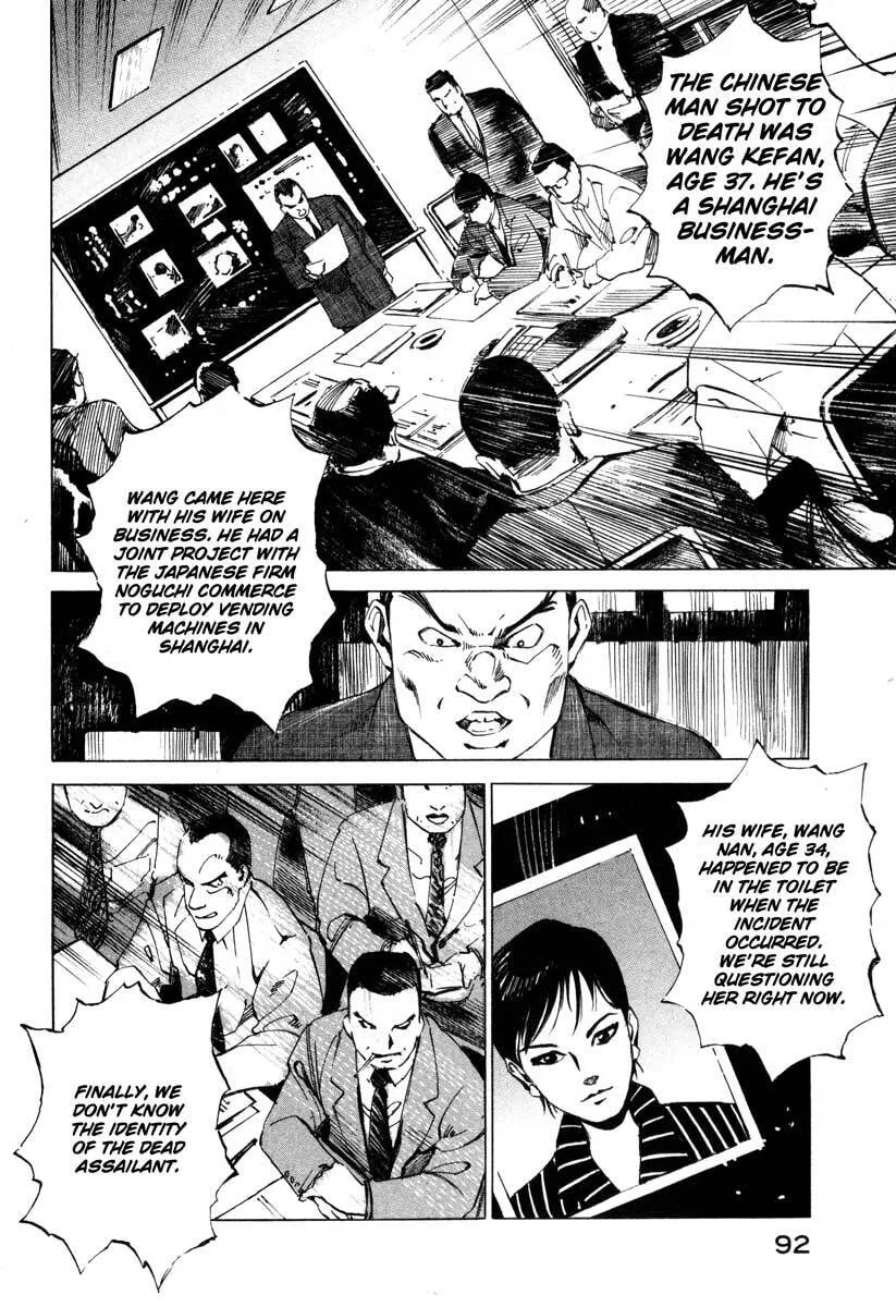 Jiraishin: The Lost File Chapter 16.2 page 11 - 