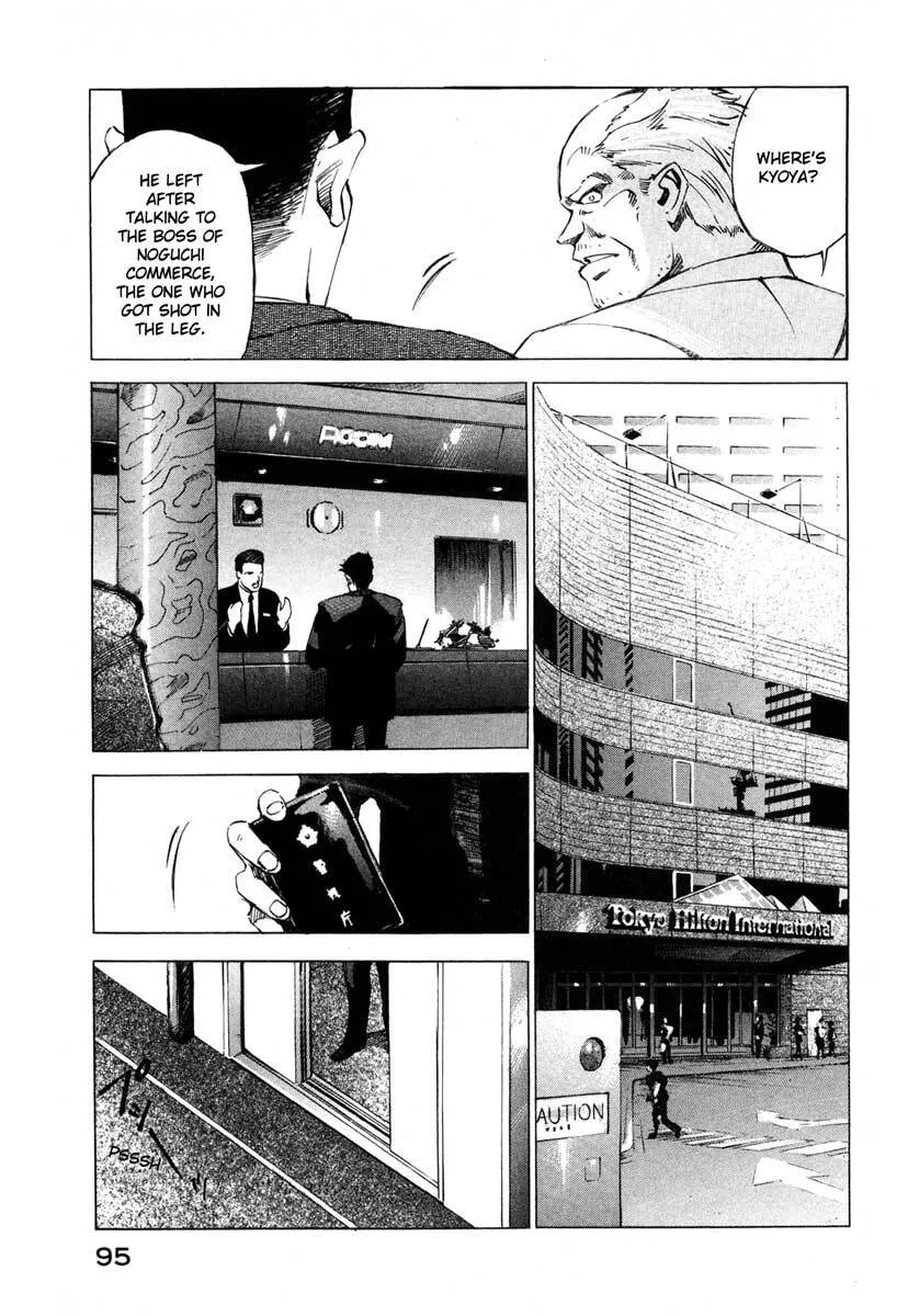Jiraishin: The Lost File Chapter 16.2 page 14 - 