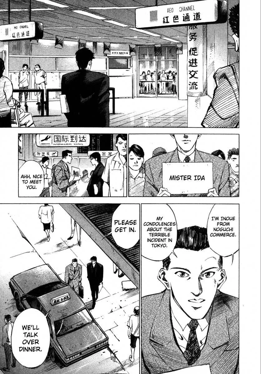 Jiraishin: The Lost File Chapter 16.2 page 31 - 