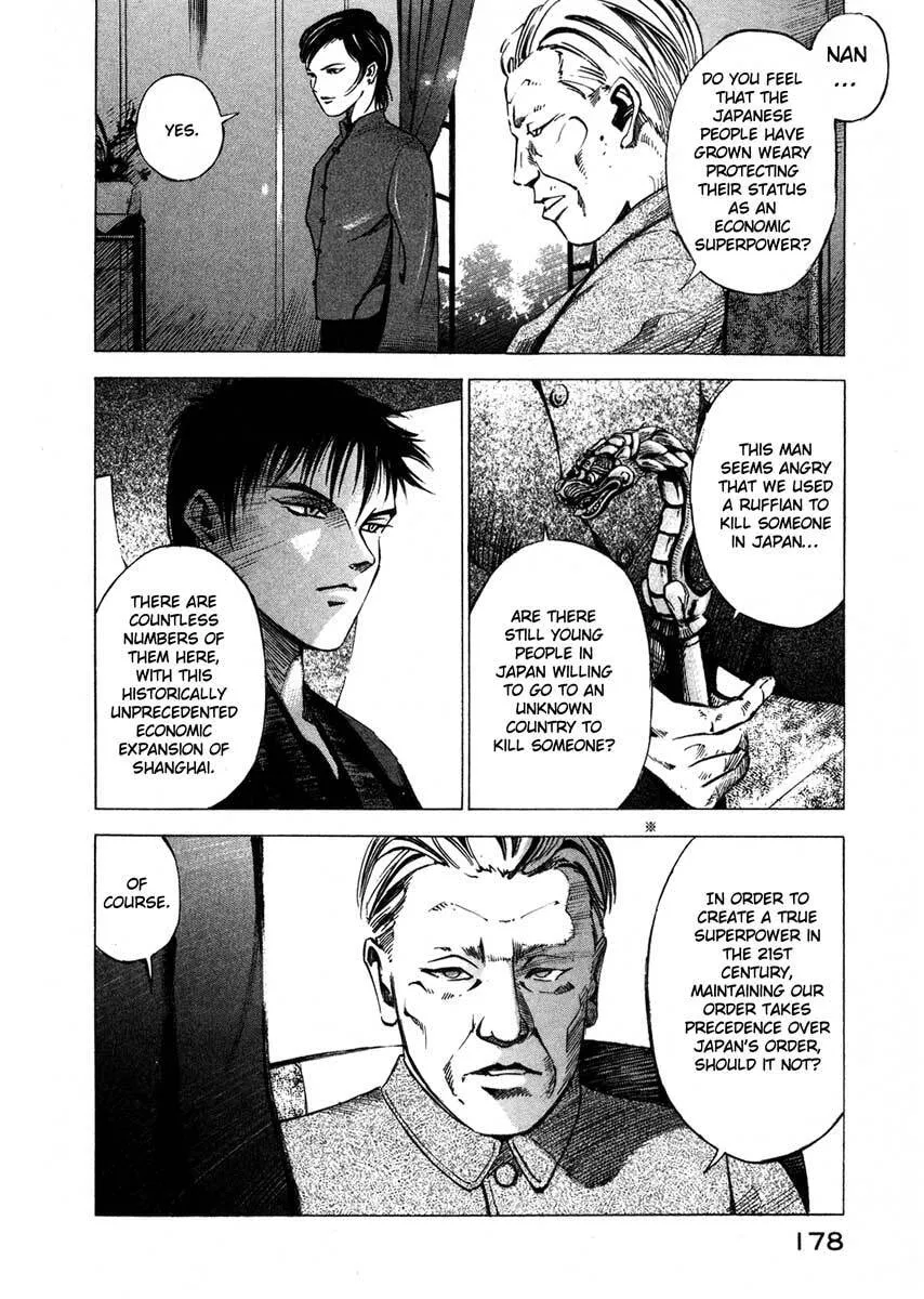 Jiraishin: The Lost File Chapter 16.3 page 44 - 