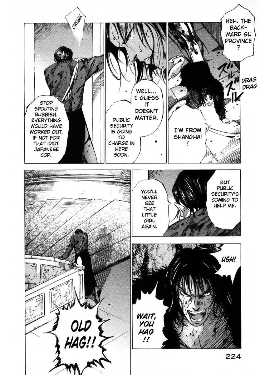 Jiraishin: The Lost File Chapter 16.4 page 39 - 