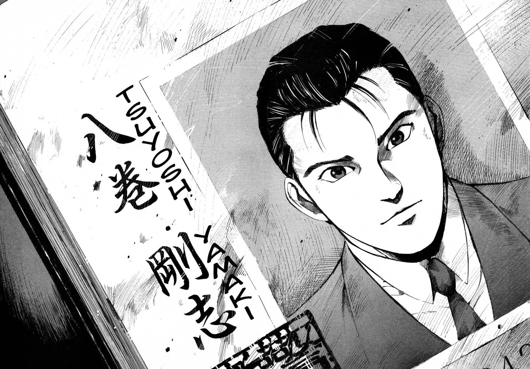 Jiraishin: The Lost File Chapter 16.4 page 58 - 