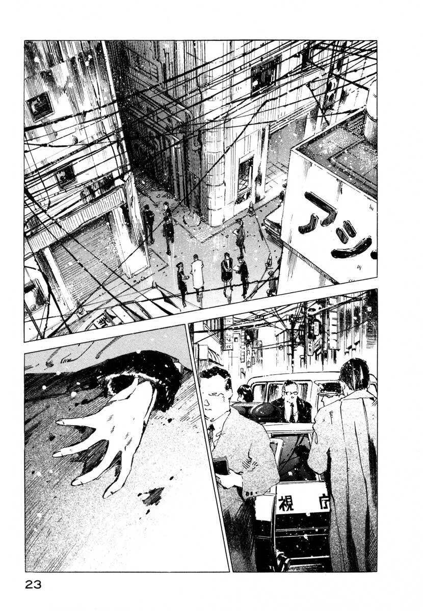 Jiraishin: The Lost File Chapter 17.1 page 21 - 