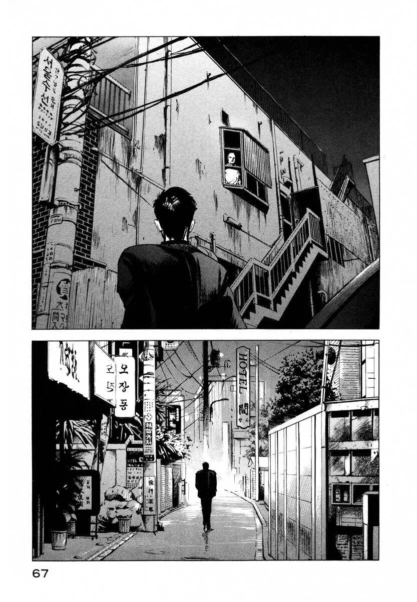 Jiraishin: The Lost File Chapter 17.2 page 11 - 