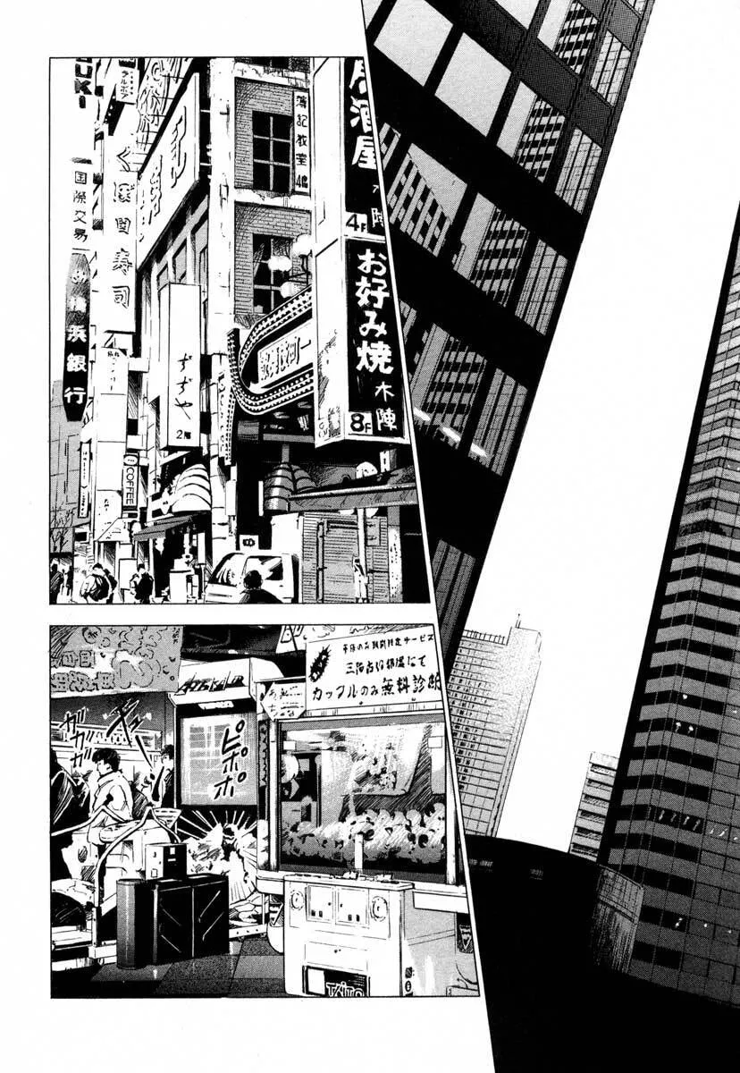 Jiraishin: The Lost File Chapter 17.2 page 37 - 