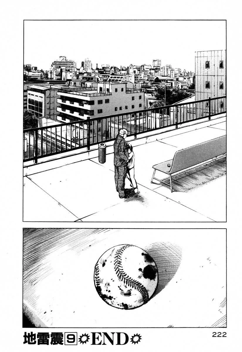 Jiraishin: The Lost File Chapter 18 page 55 - 