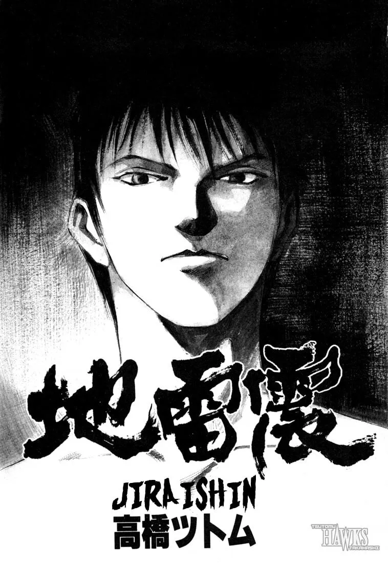 Jiraishin: The Lost File Chapter 19.1 page 2 - 