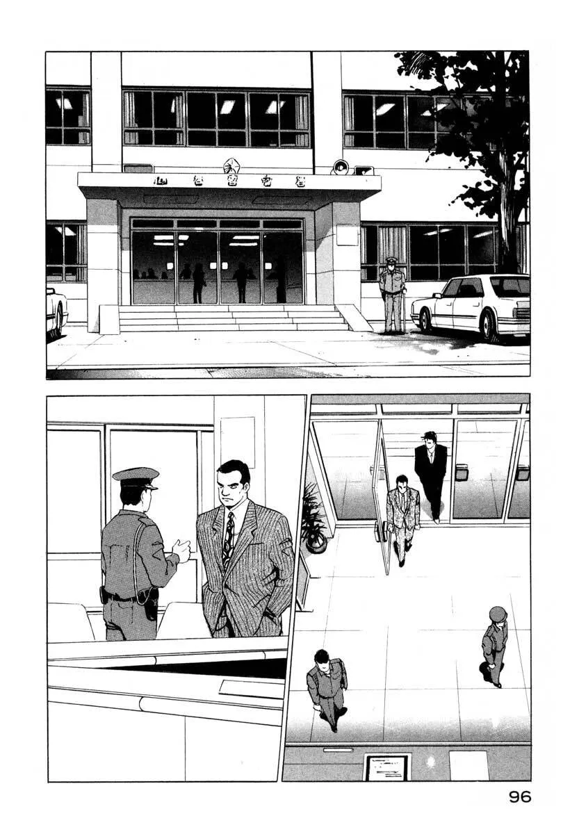 Jiraishin: The Lost File Chapter 2 page 8 - 