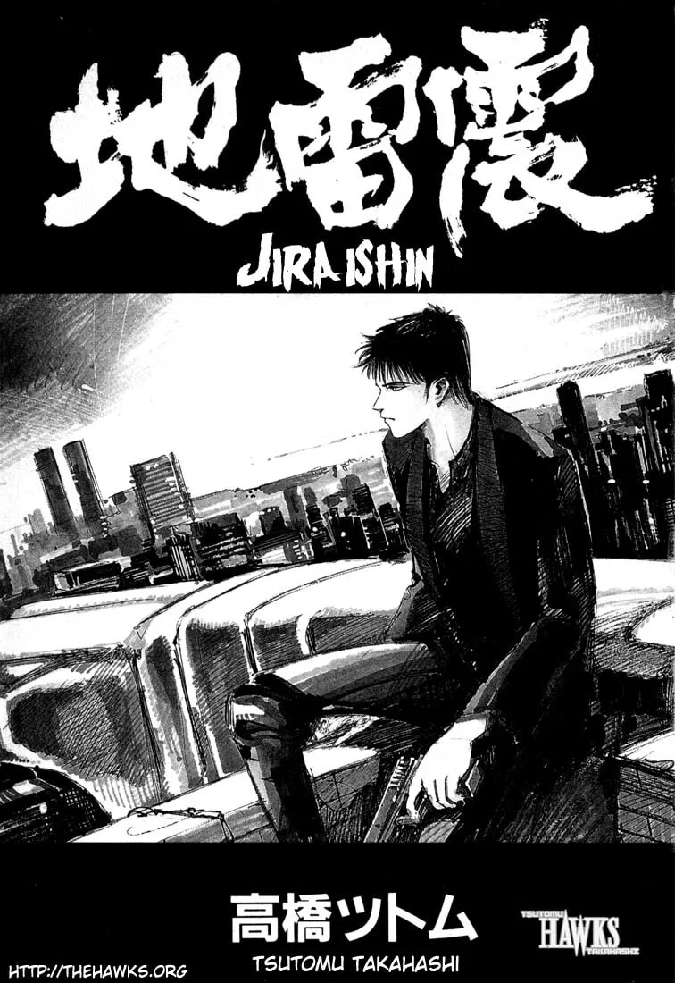 Jiraishin: The Lost File Chapter 20.1 page 1 - 