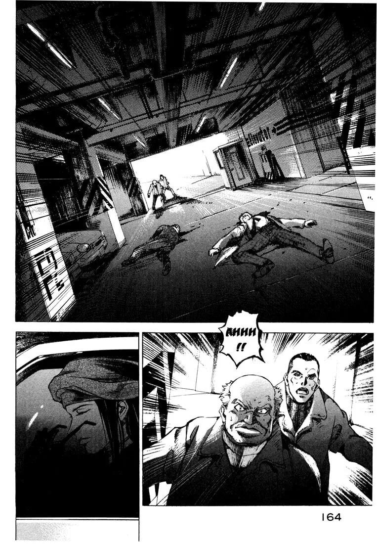 Jiraishin: The Lost File Chapter 20.3 page 40 - 