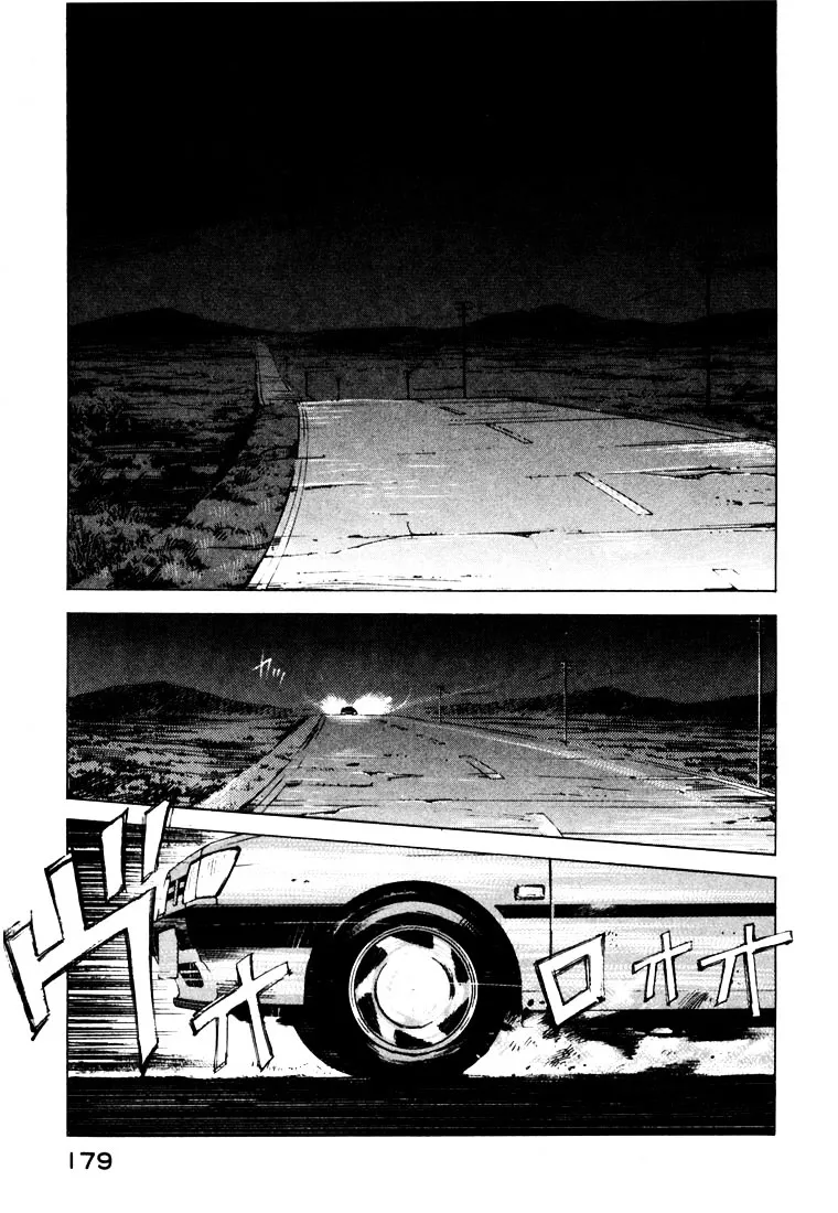 Jiraishin: The Lost File Chapter 20.4 page 1 - 