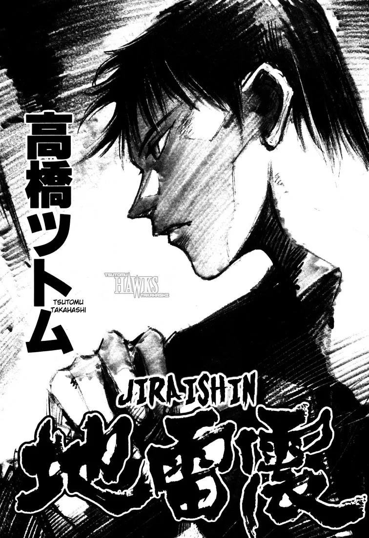 Jiraishin: The Lost File Chapter 21.1 page 2 - 