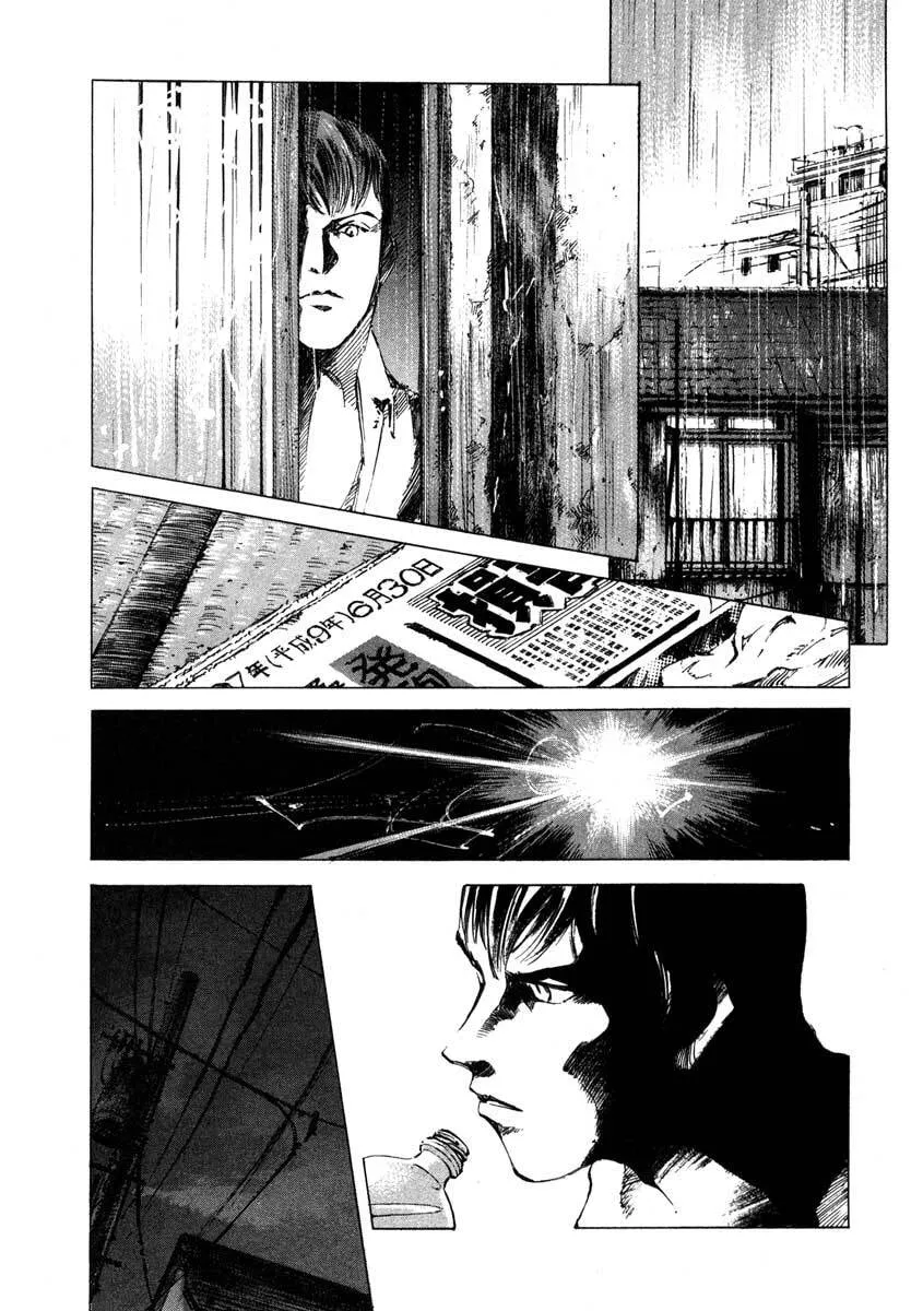 Jiraishin: The Lost File Chapter 23.1 page 12 - 