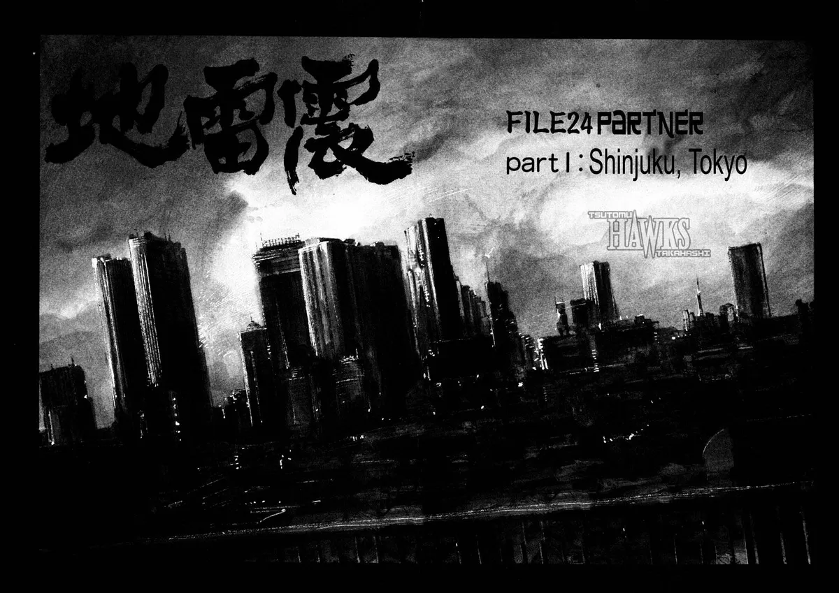 Jiraishin: The Lost File Chapter 24.1 page 5 - 