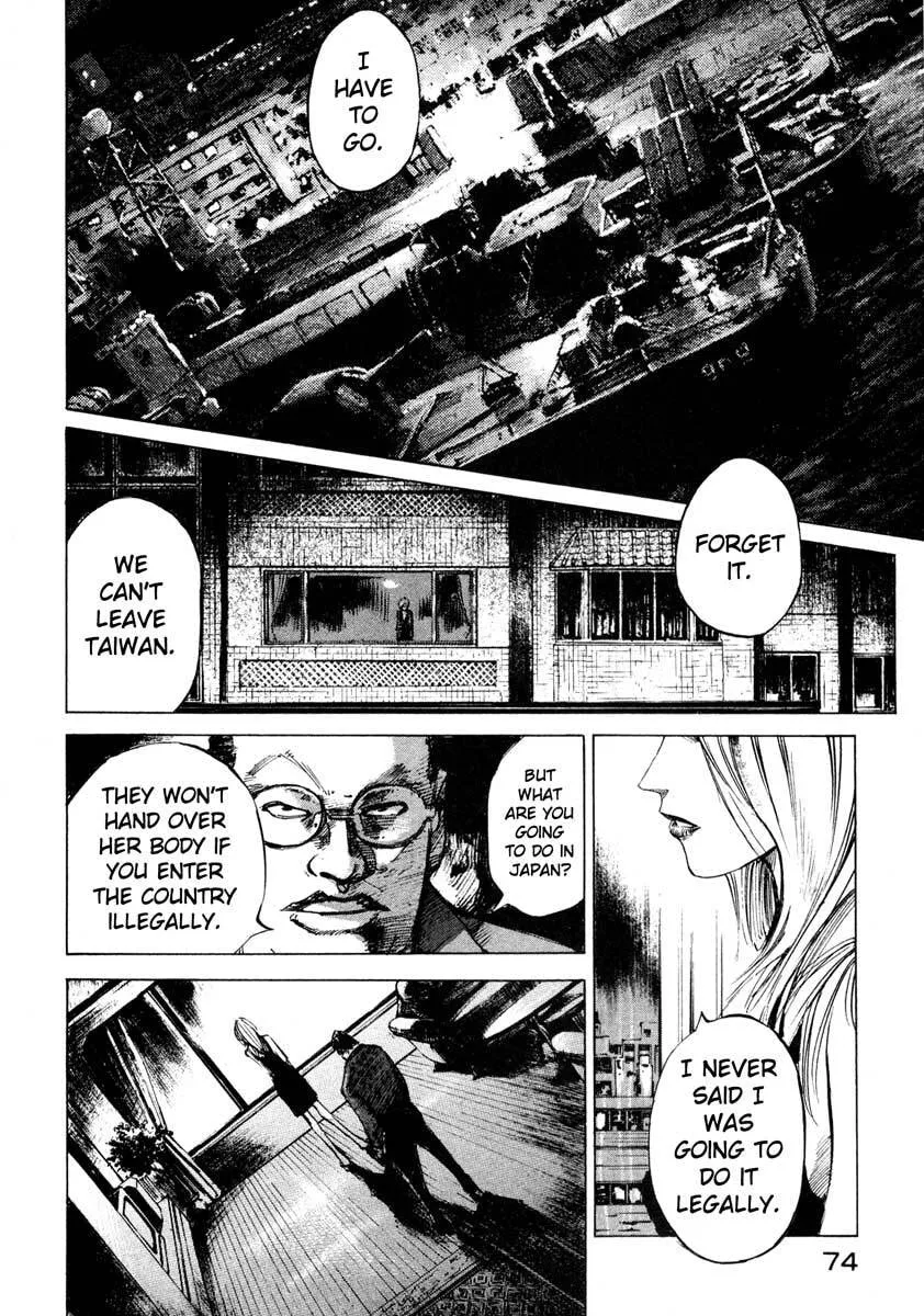 Jiraishin: The Lost File Chapter 24.2 page 17 - 