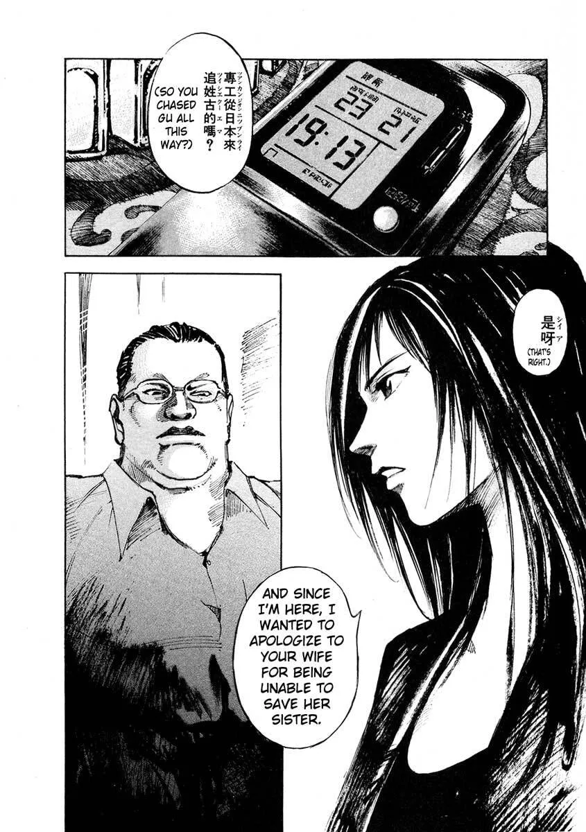 Jiraishin: The Lost File Chapter 24.3 page 32 - 