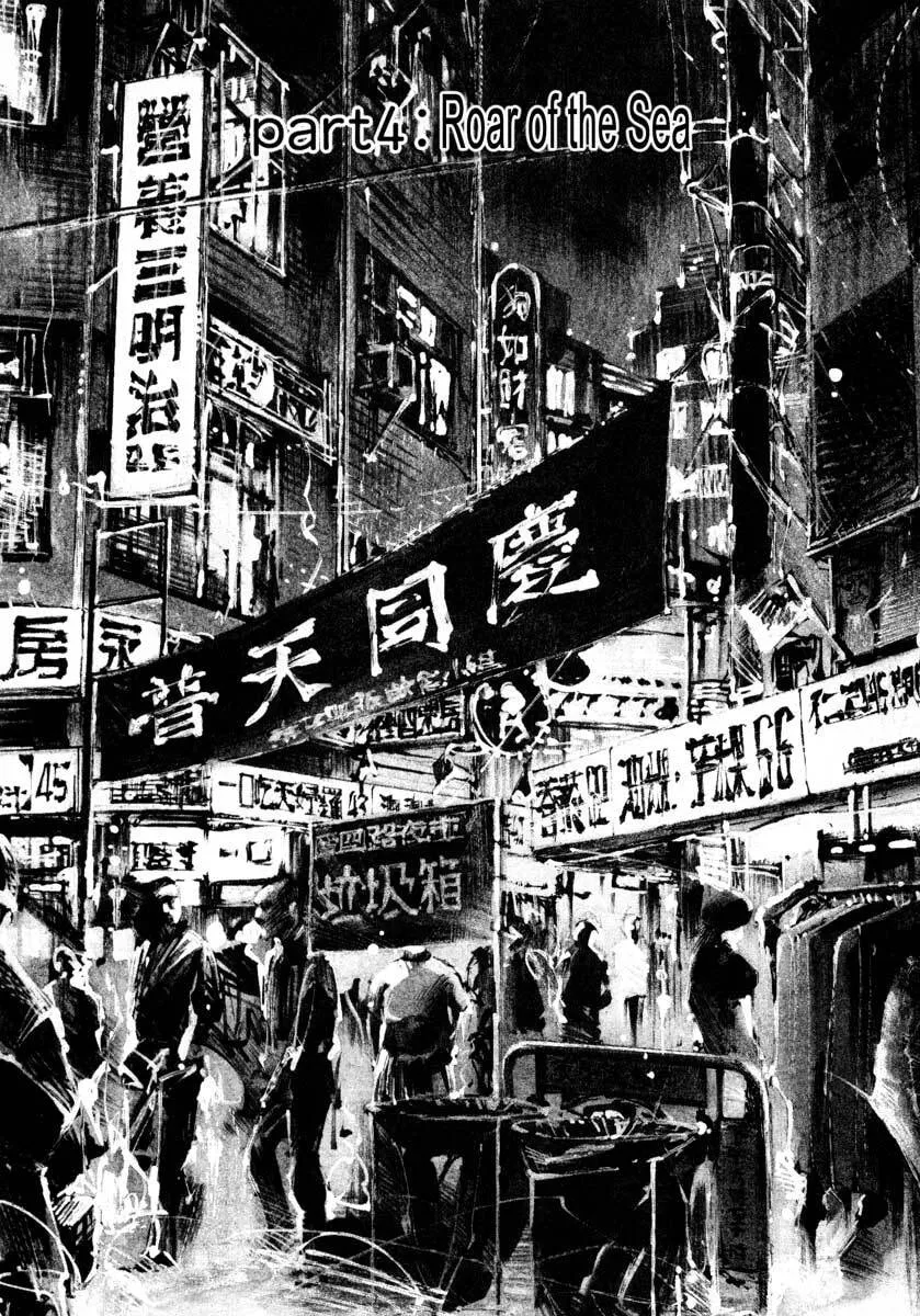 Jiraishin: The Lost File Chapter 24.4 page 1 - 