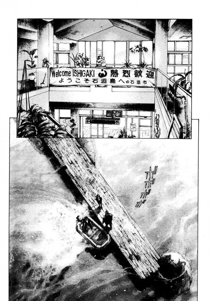 Jiraishin: The Lost File Chapter 24.4 page 21 - 