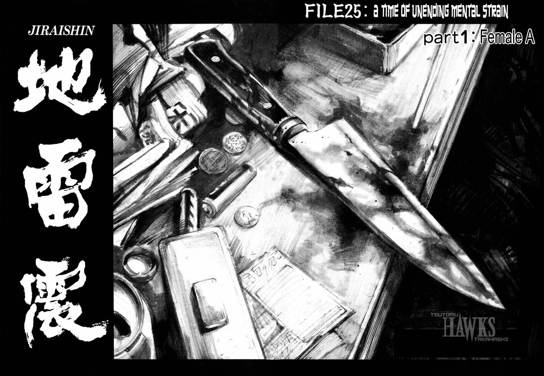 Jiraishin: The Lost File Chapter 25.1 page 4 - 
