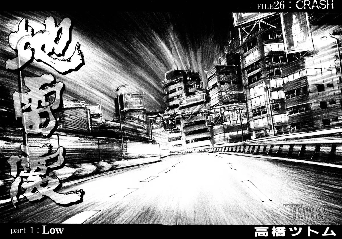 Jiraishin: The Lost File Chapter 26.1 page 5 - 
