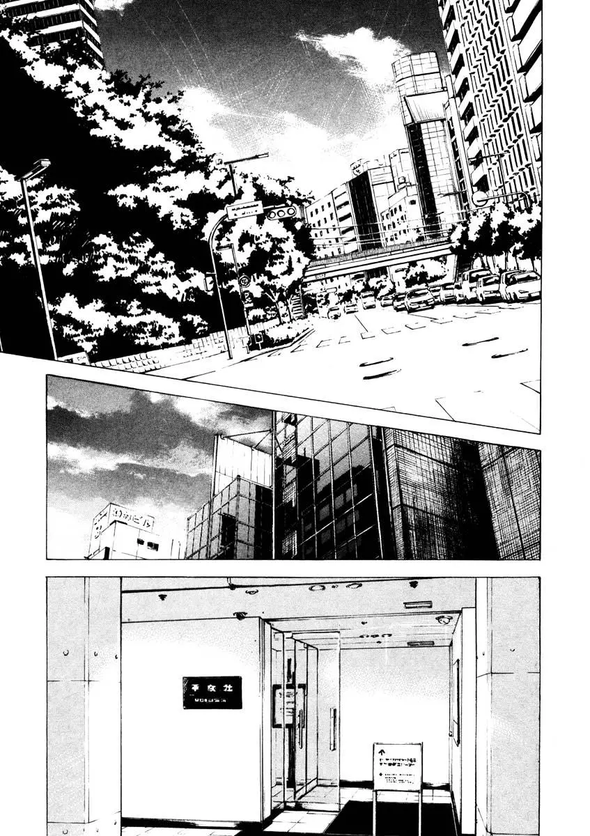Jiraishin: The Lost File Chapter 26.2 page 15 - 