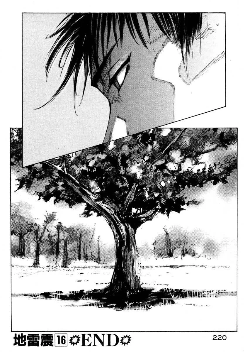 Jiraishin: The Lost File Chapter 26.4 page 56 - 