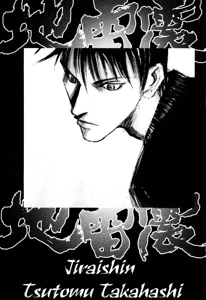Jiraishin: The Lost File Chapter 27.1 page 1 - 