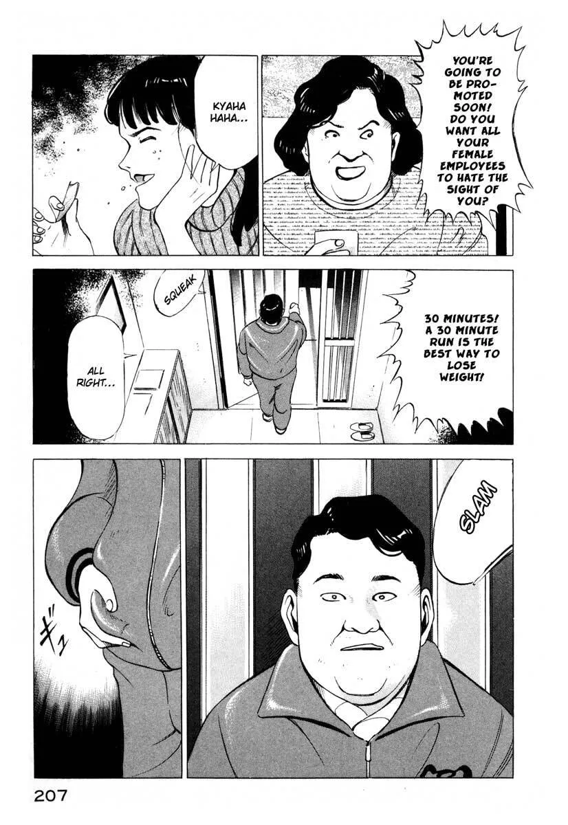 Jiraishin: The Lost File Chapter 4 page 3 - 